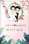 婚礼展板  婚庆指路牌 婚庆