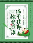 端午节