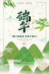 端午节展板 端午节 端午节海报