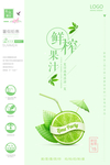 鲜榨果汁
