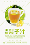 梨子汁