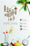椰子汁
