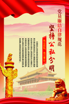 廉政展板