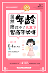六一促销海报