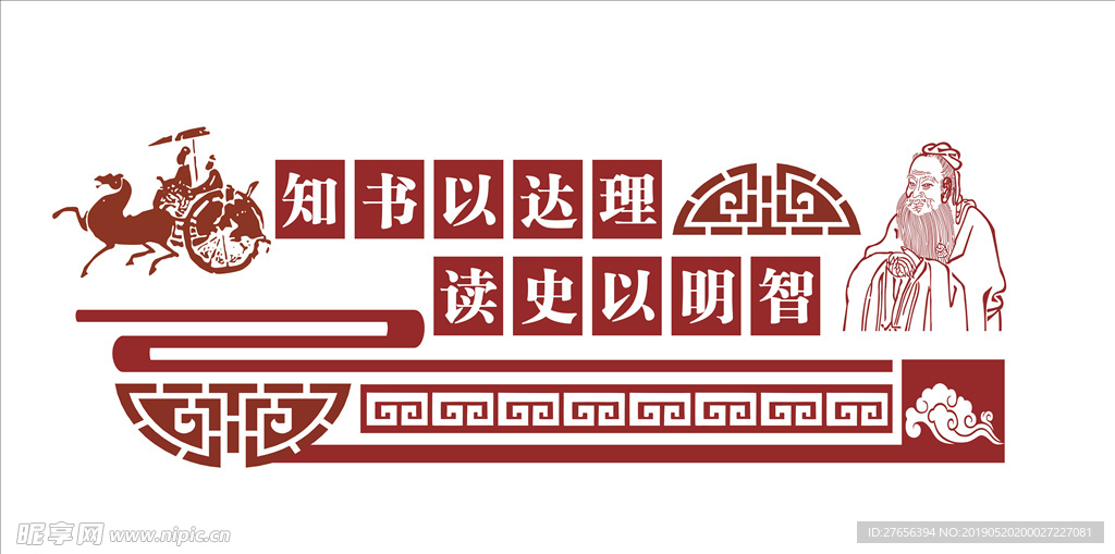 学校文化墙