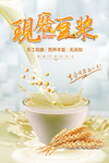 豆浆