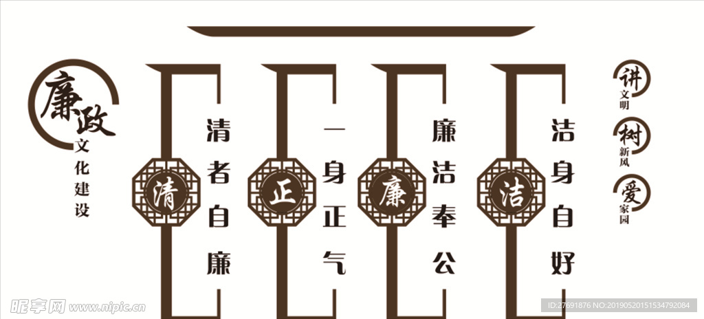 文化墙设计