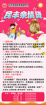 贷款易拉宝