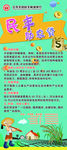 贷款海报