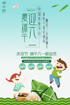 儿童节海报