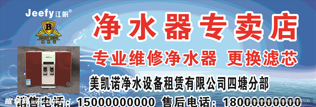美凯诺