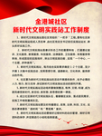 制度