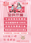 520活动