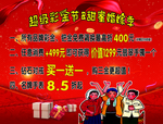 五一活动