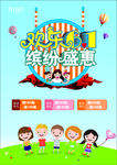 欢乐61  缤纷盛惠