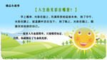励志小故事