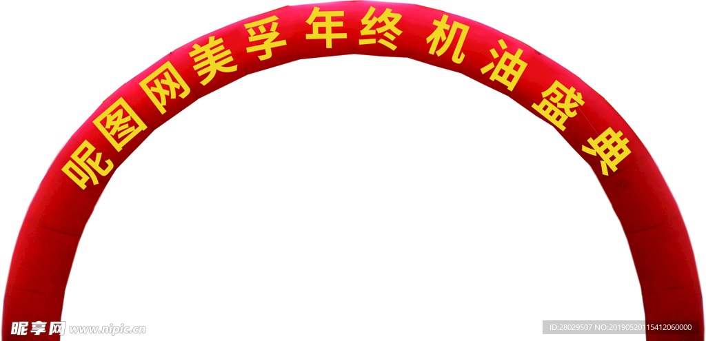 拱门免扣可修改