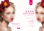 美容画册封面