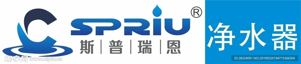 斯普瑞恩