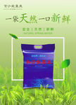 紫沙袋装水海报