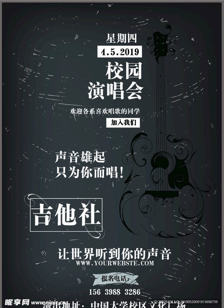 音乐会