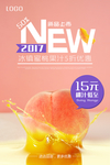 蜜桃汁