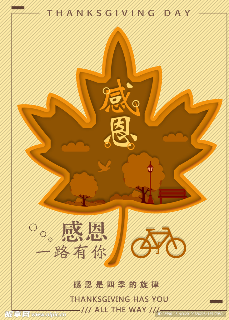 感恩促销