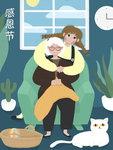感恩促销