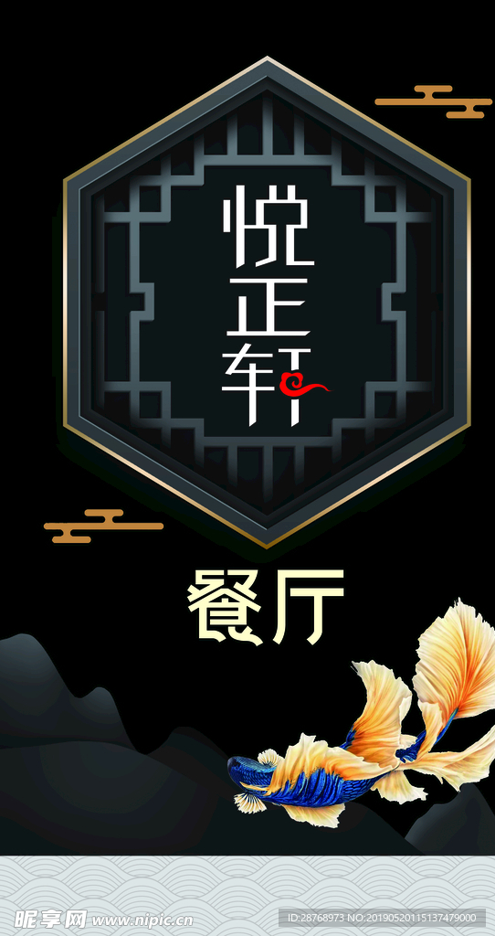 餐厅灯箱