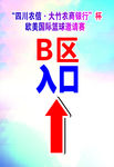 路引牌