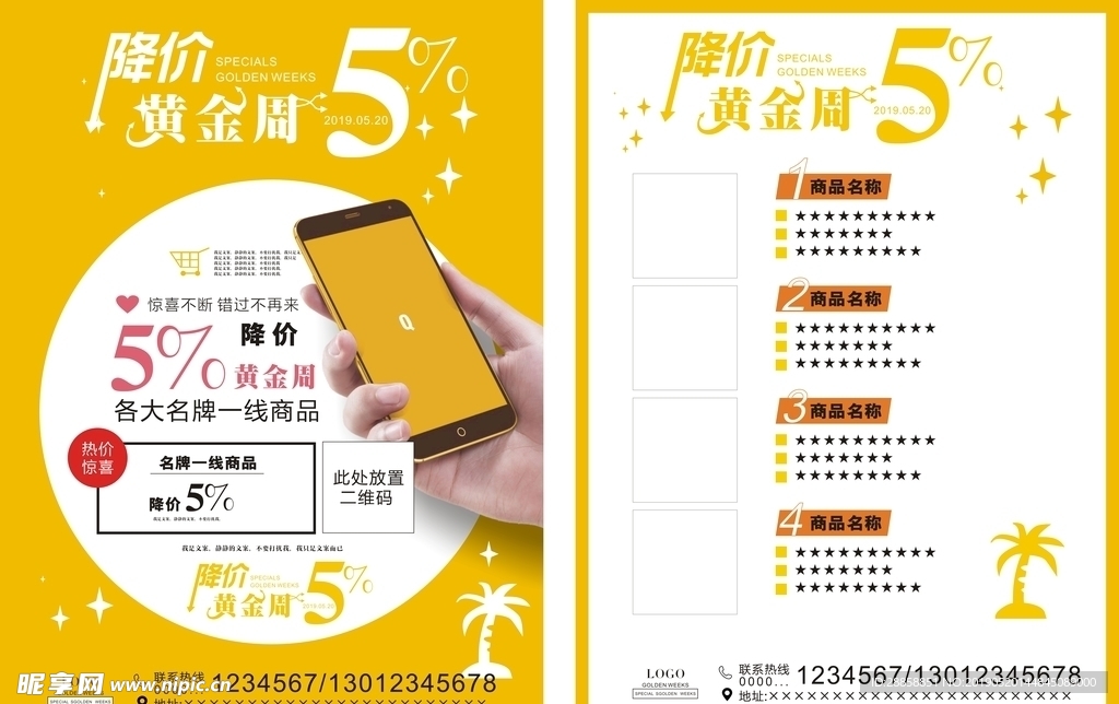 柠檬黄单页