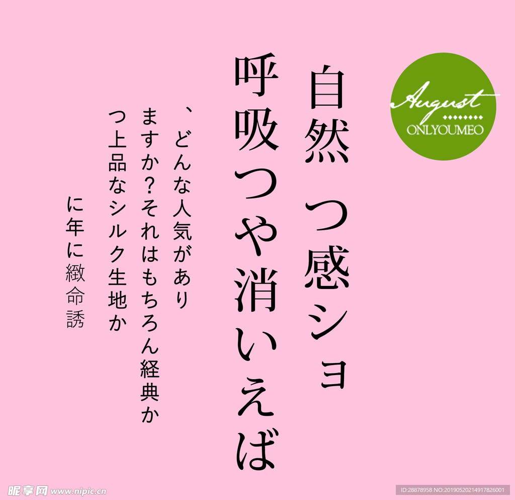 文艺日系文字排版