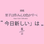 空白日系文字模板