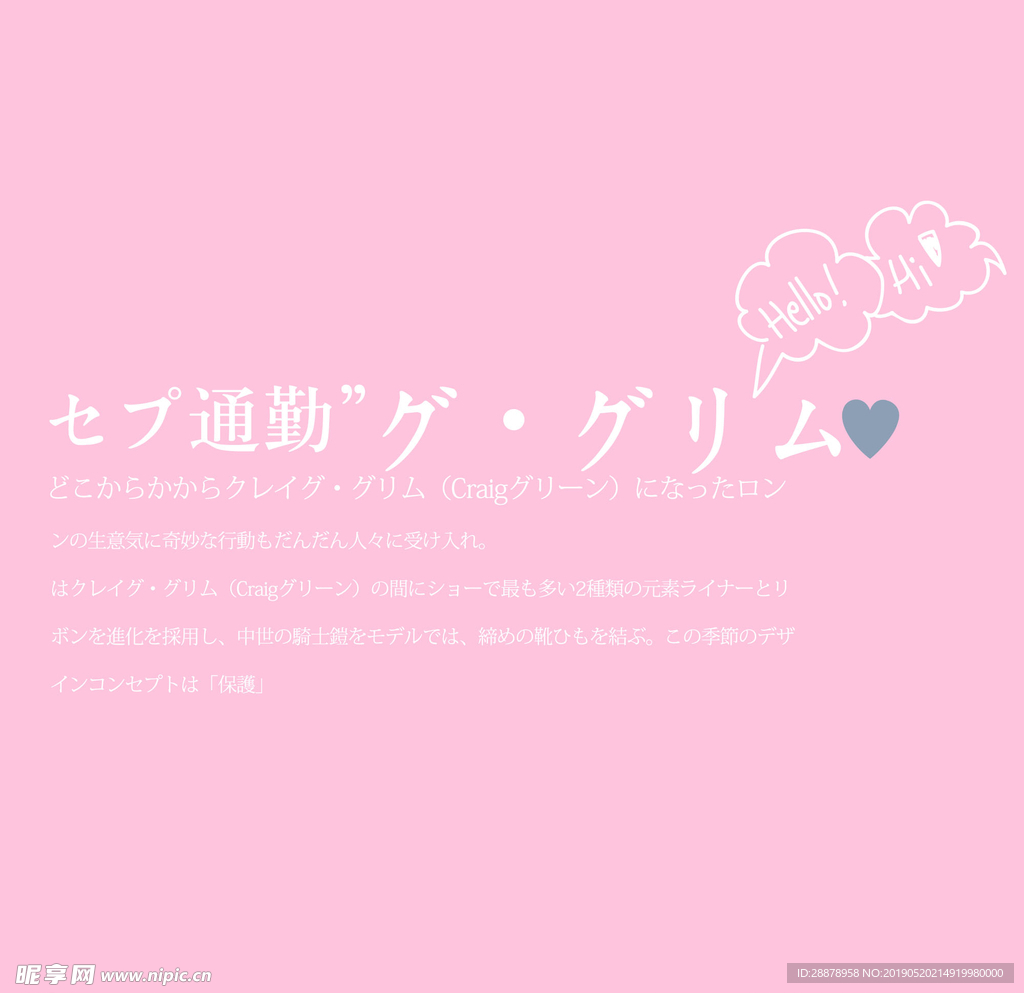 日系杂志模板