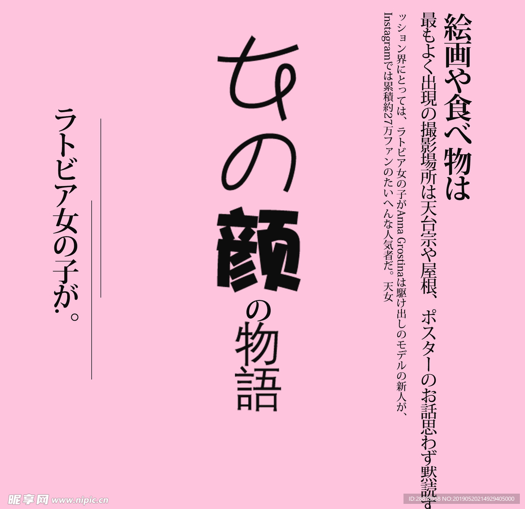 儿童文字模板