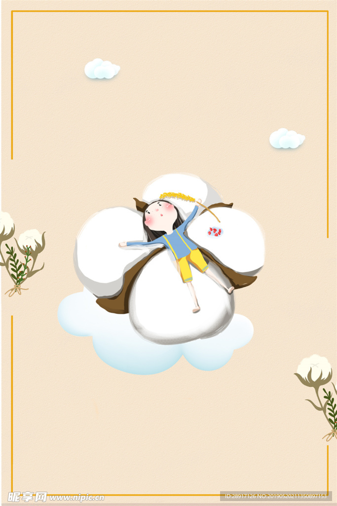 手绘卡通棉花