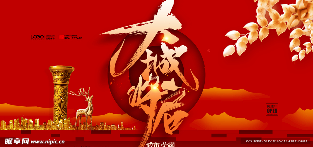地产海报