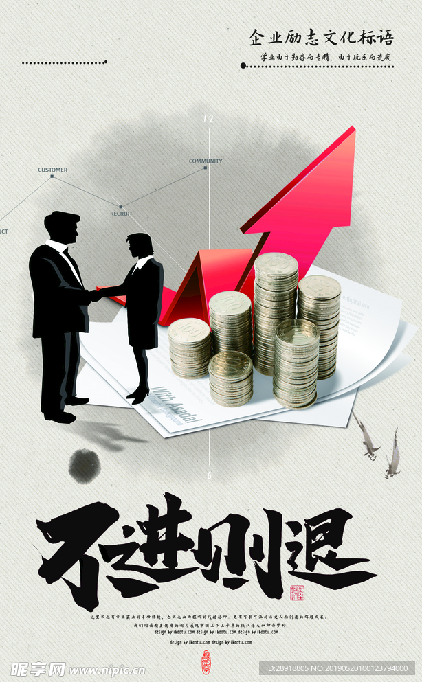 企业文化