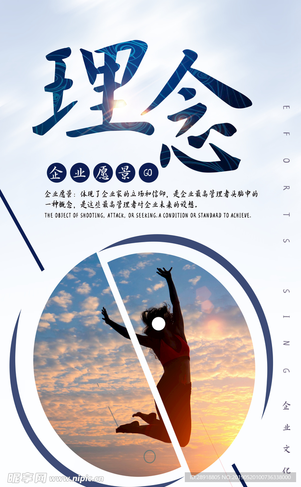 理念