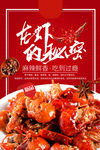 龙虾的秘密