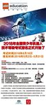 乐高展架