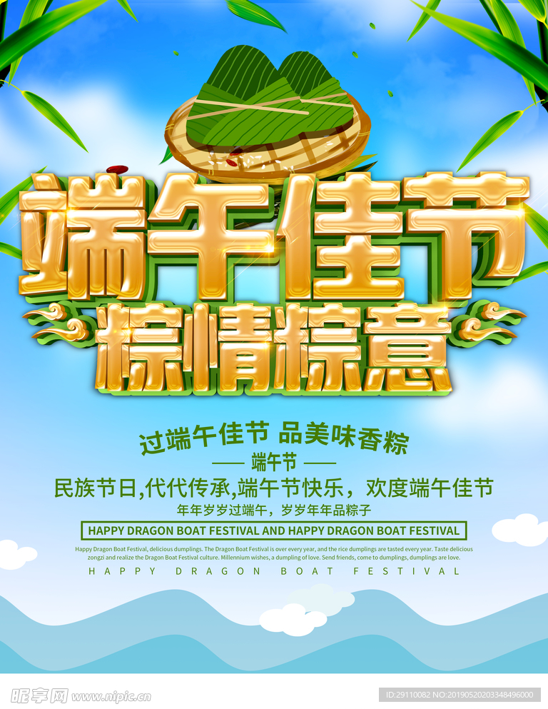 端午佳节