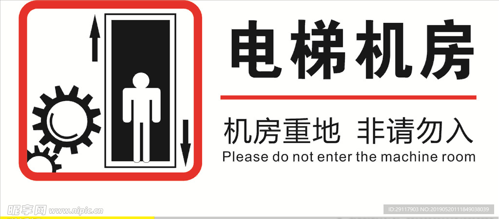 电梯机房