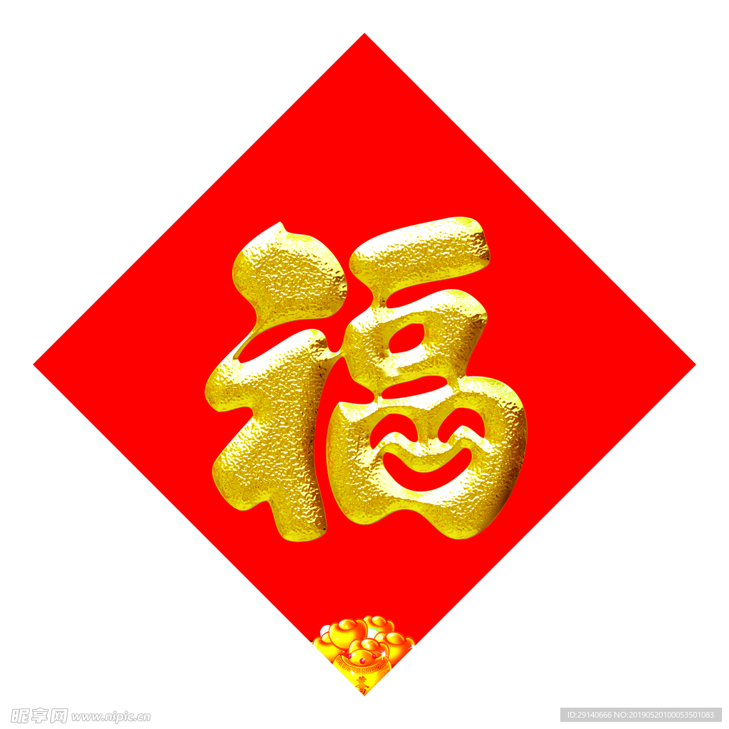 通用金福