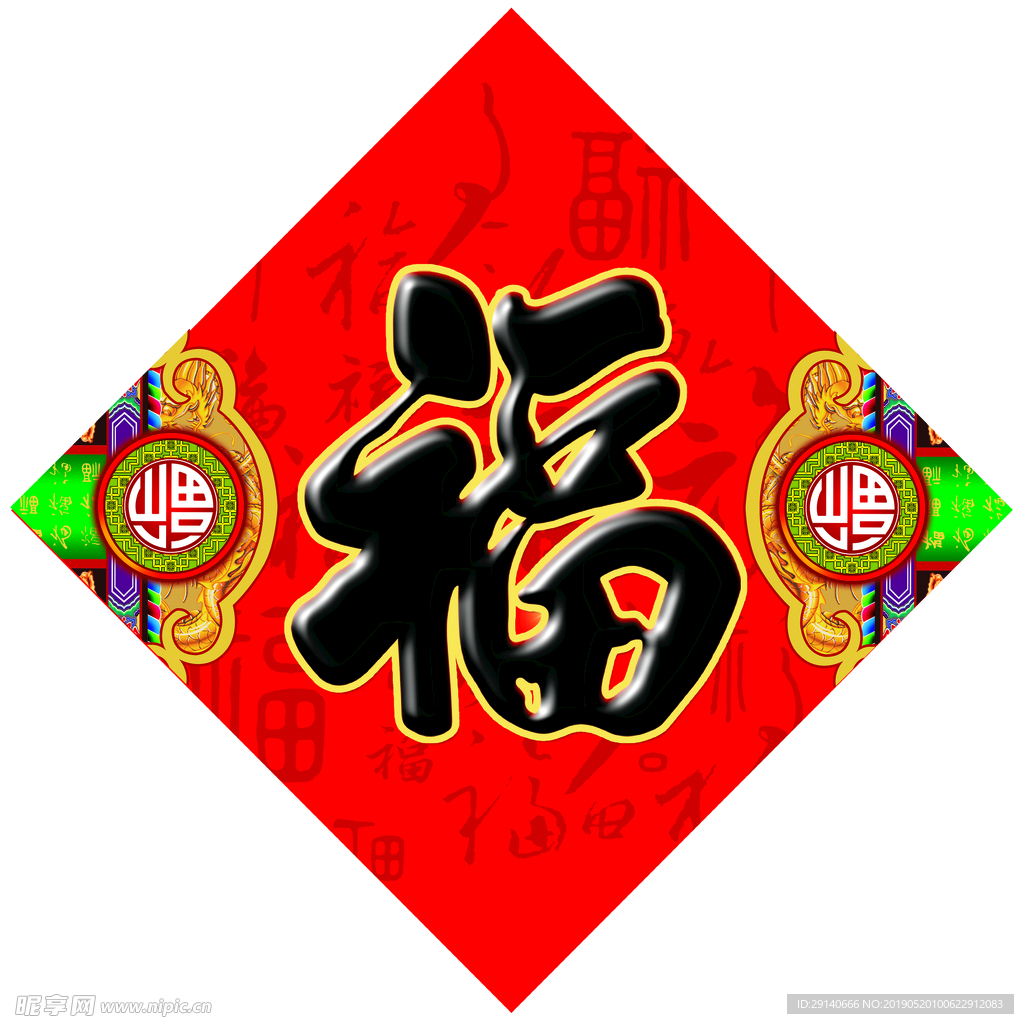 通用多福