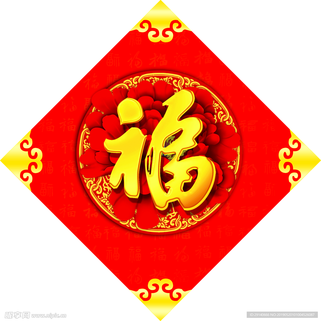 花底金福