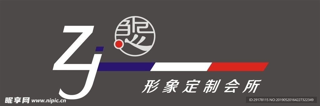 理发店logo招牌前台效果设计