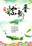 端午