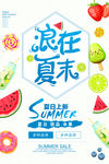 夏天