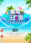 夏天